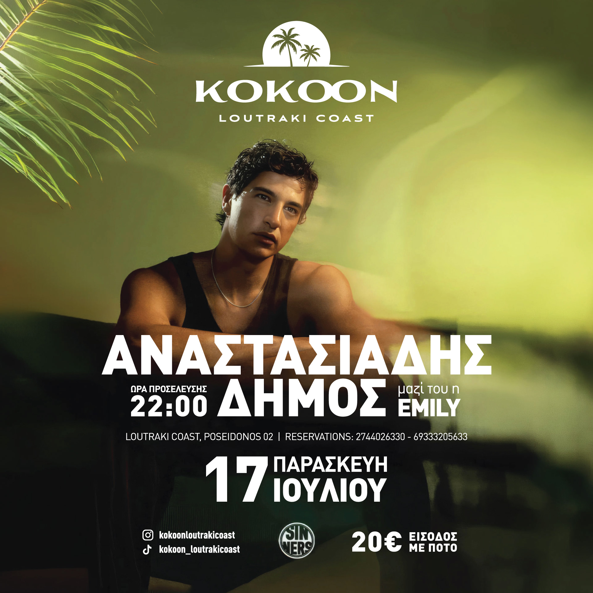 Kokoon Loutraki Coast 2026, παρουσίαση έργου 5