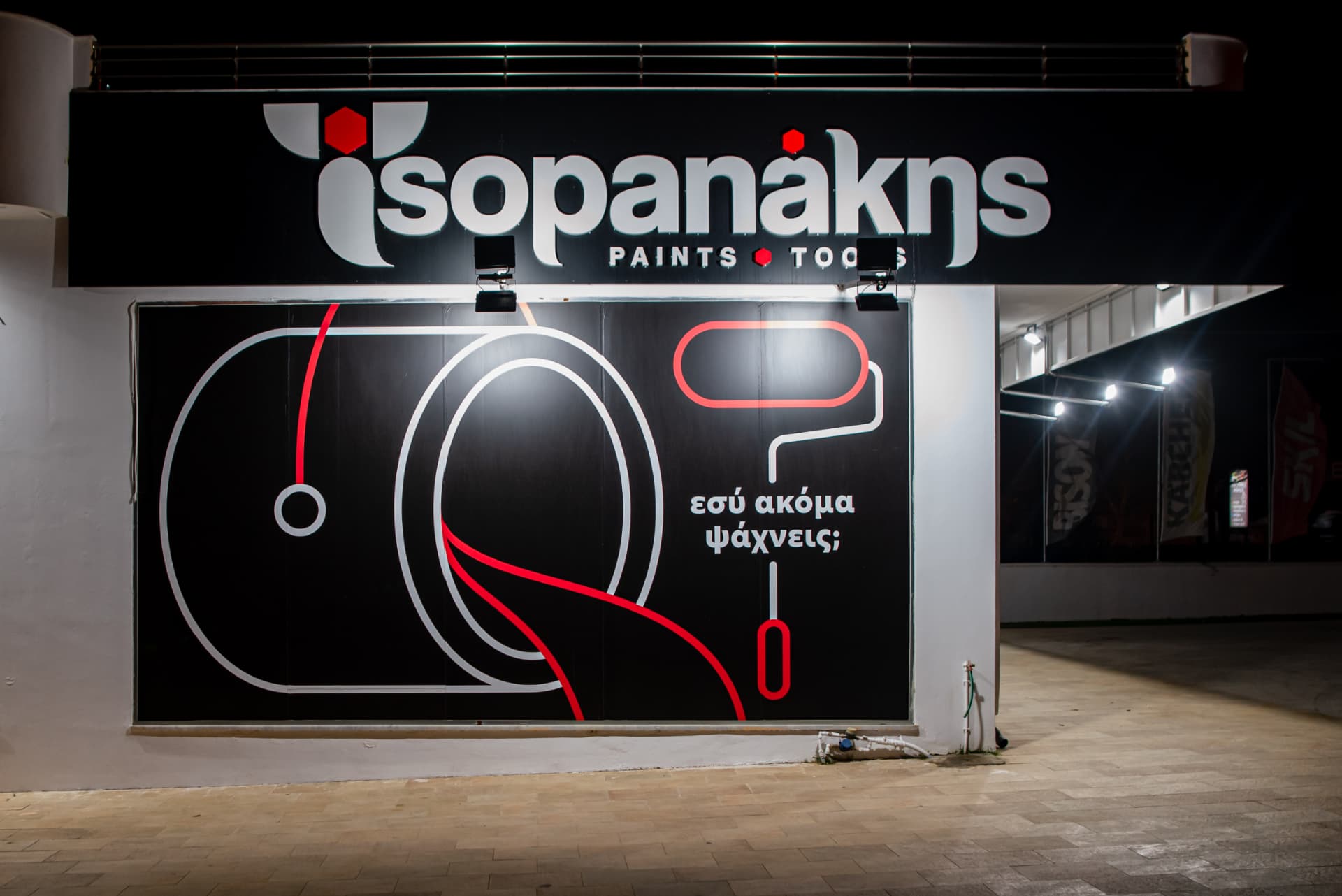 Τσοπανάκης Paints and Tools, παρουσίαση έργου 4