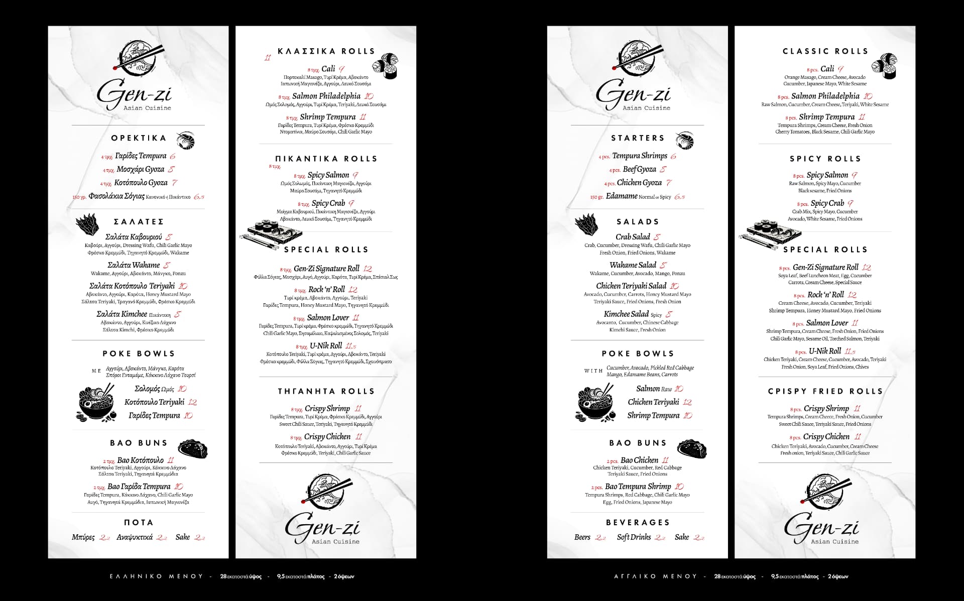 Gen-zi Asian Cuisine, παρουσίαση έργου 3