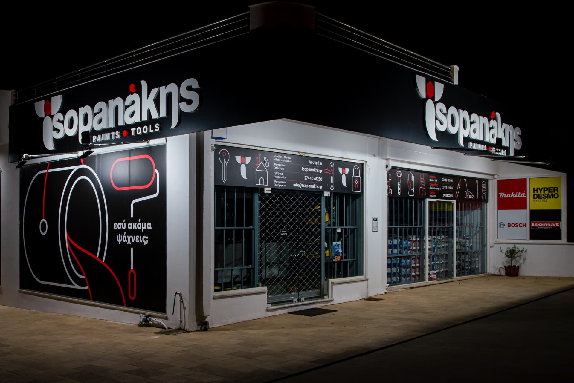 Τσοπανάκης Paints and Tools, παρουσίαση έργου 3