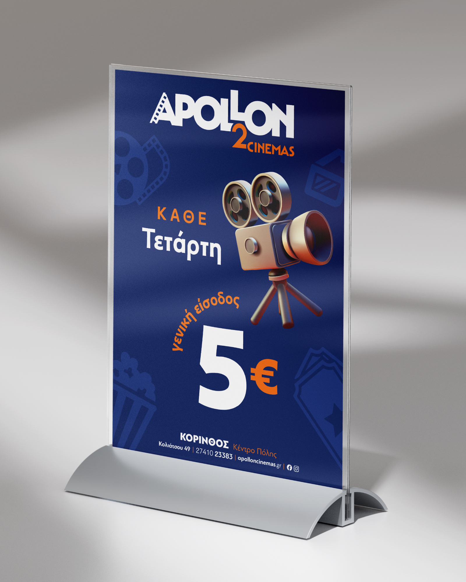 Apollon 2 Cinemas, παρουσίαση έργου 6