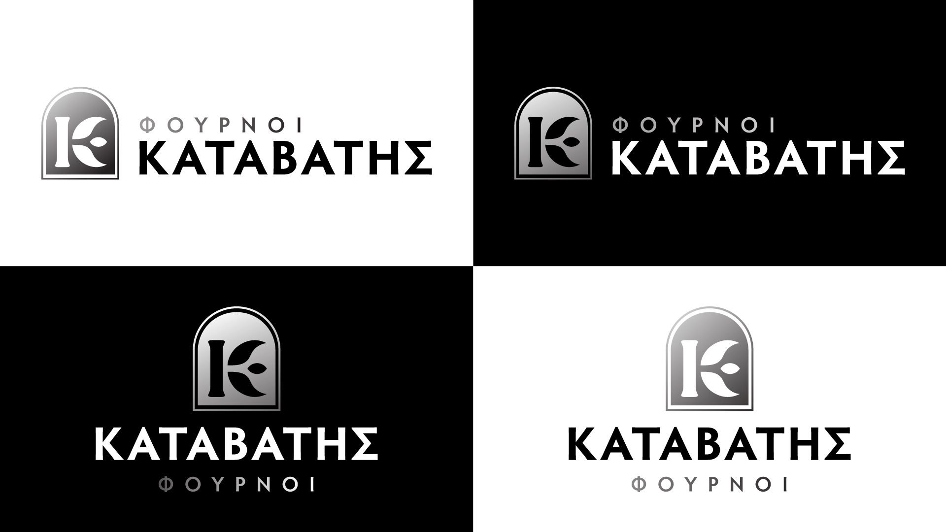 Φούρνοι Καταβάτης, παρουσίαση έργου 10
