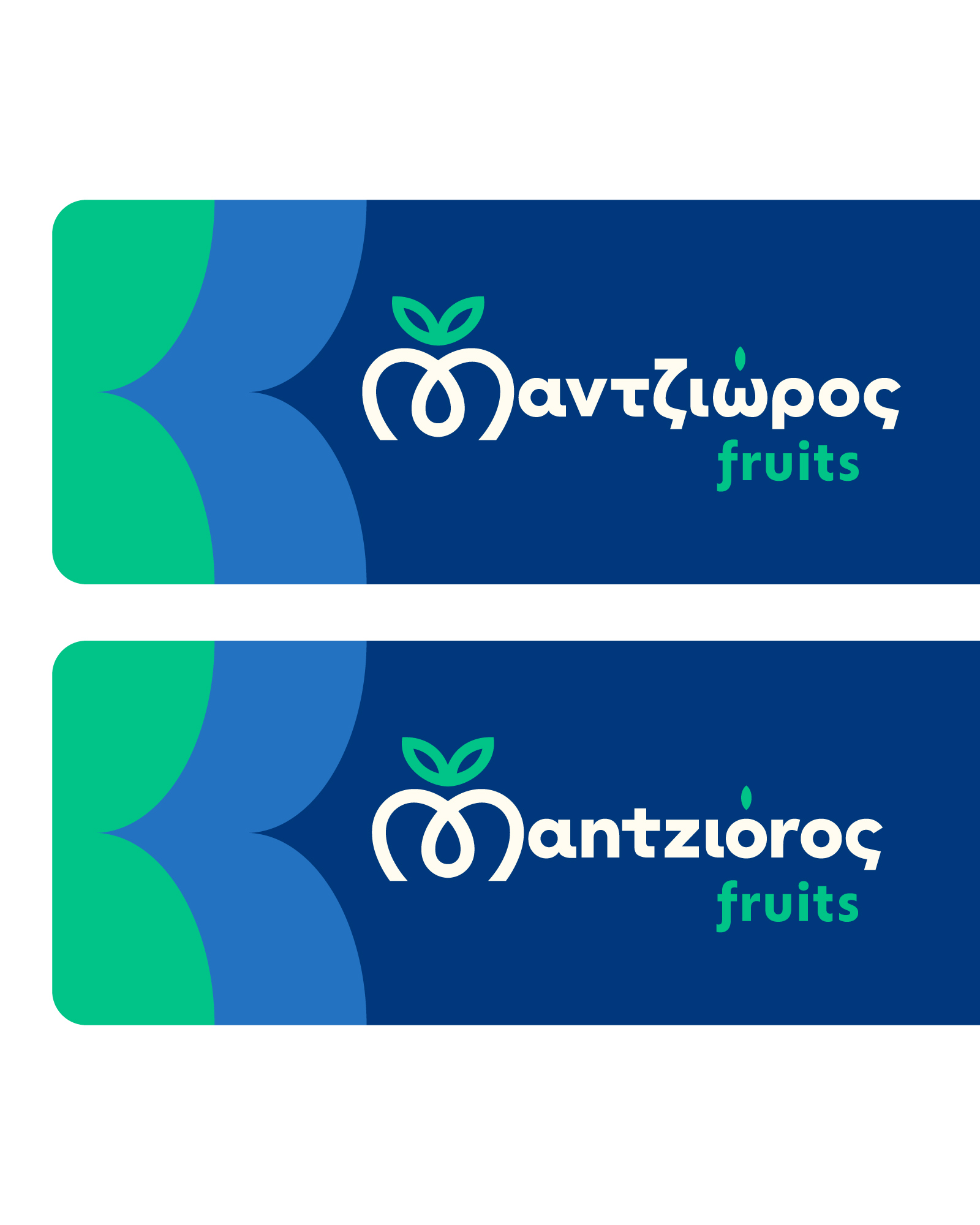 Mantzioros Fruits, project image 7