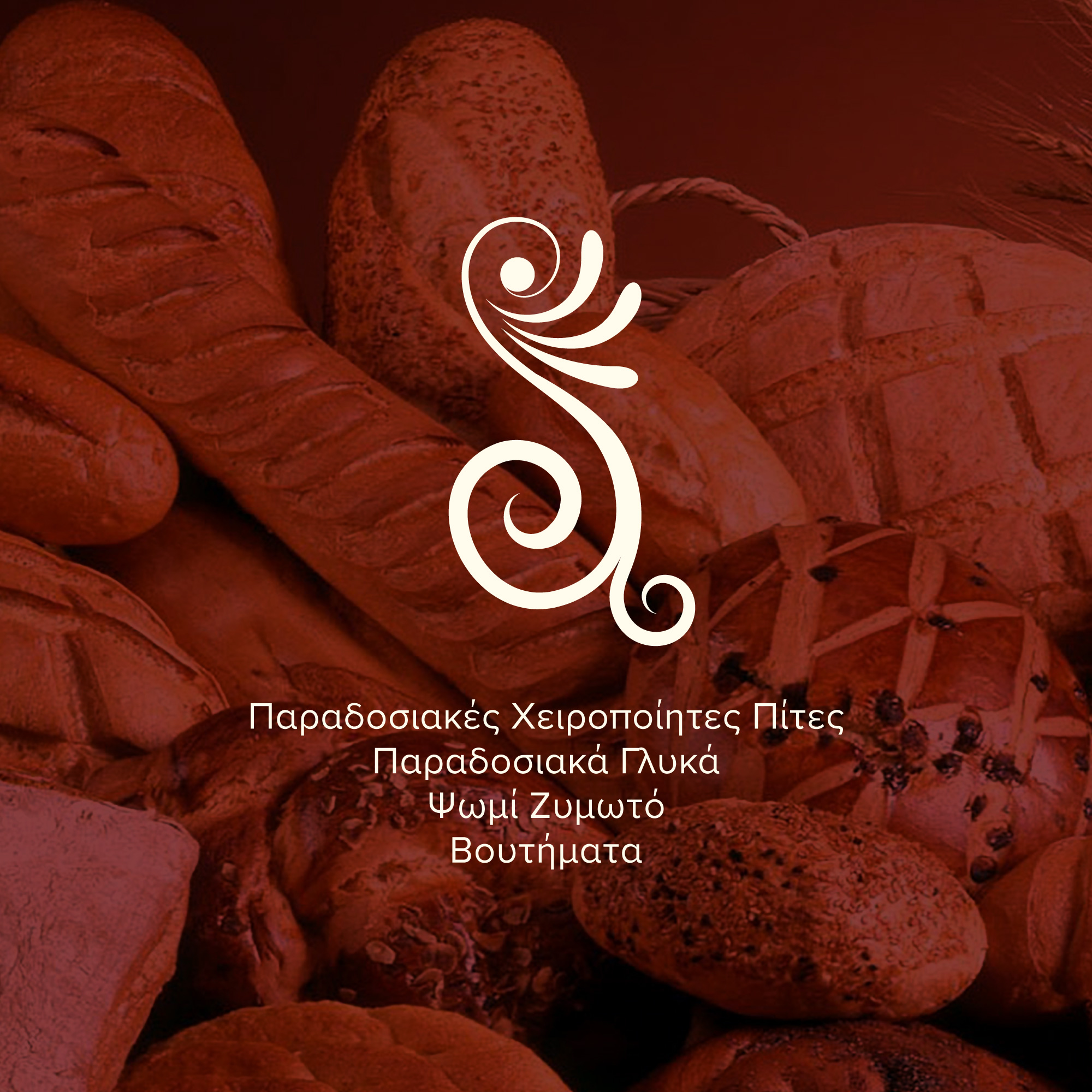 Εξώφυλλο έργου Οι Λιχουδιές της Αναστασίας, Brand Identity από τον Άγγελο Κουρτίδη