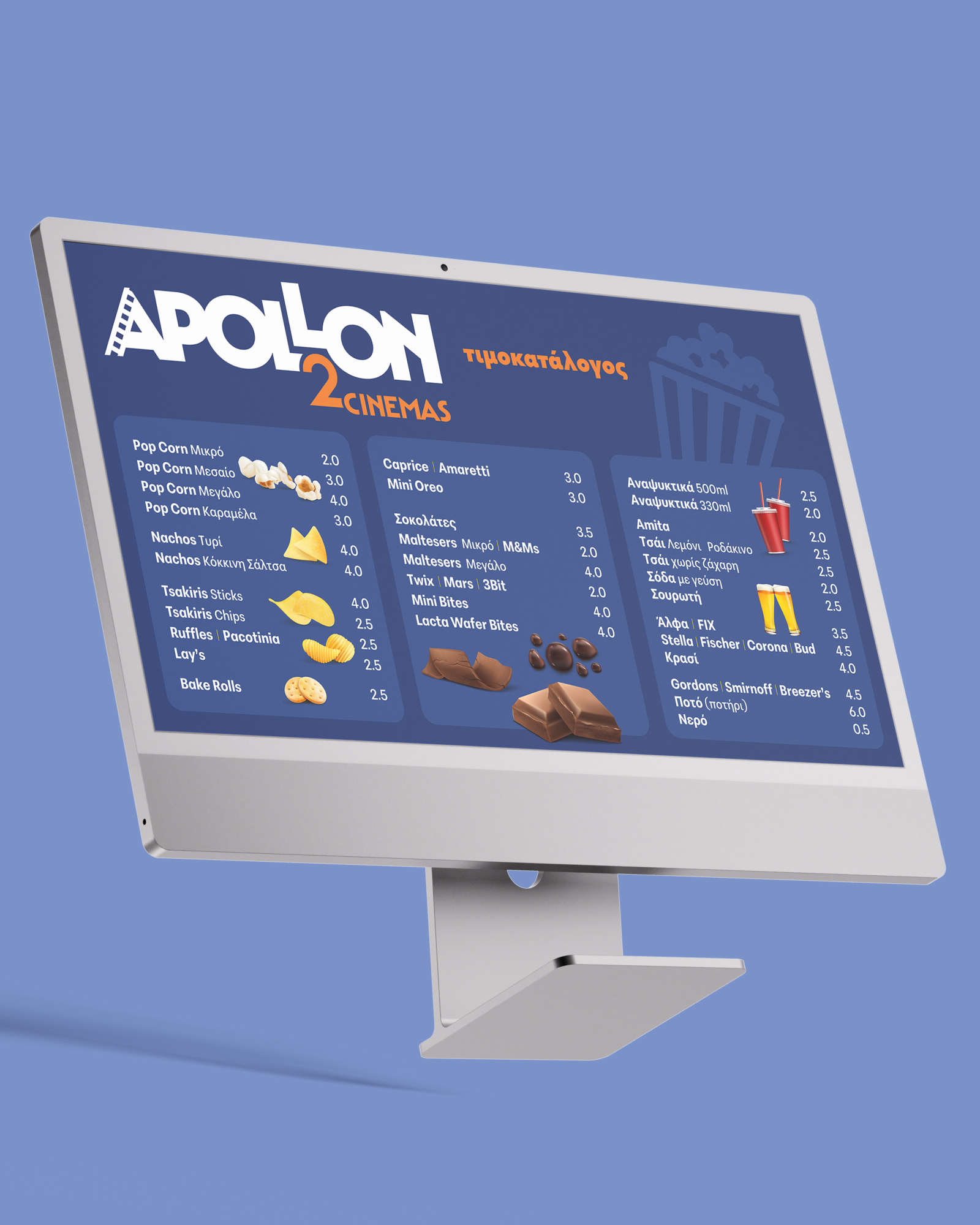 Apollon 2 Cinemas, παρουσίαση έργου 5