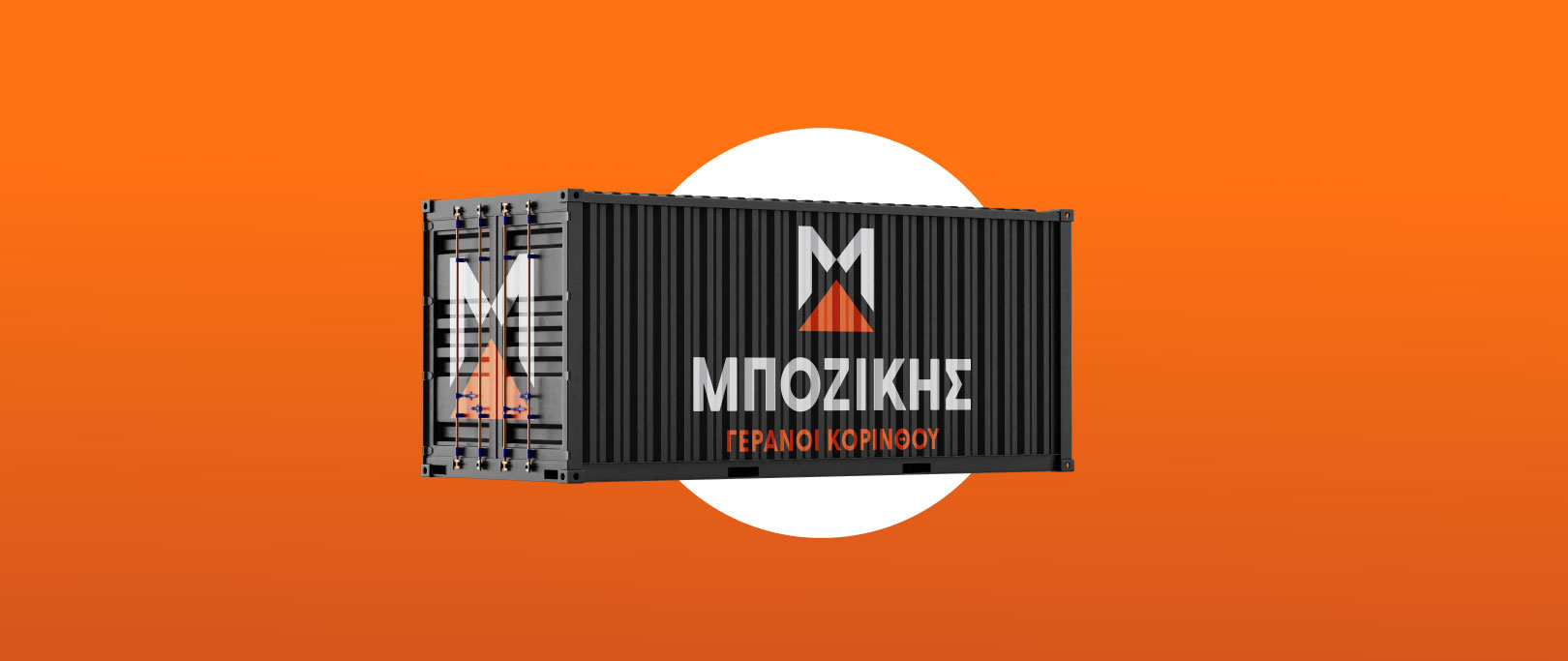 Μποζίκης Γερανοί Κορίνθου, παρουσίαση έργου 13