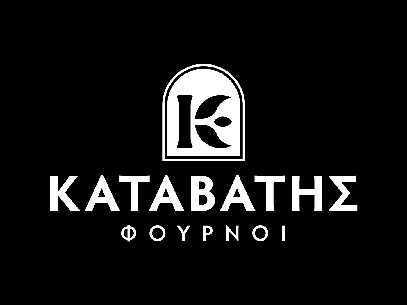 Φούρνοι Καταβάτης, παρουσίαση έργου 1