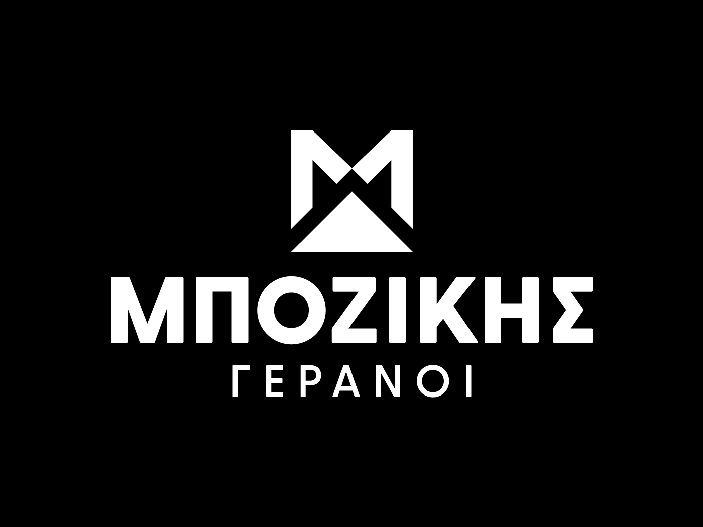Μποζίκης Γερανοί Κορίνθου, παρουσίαση έργου 9
