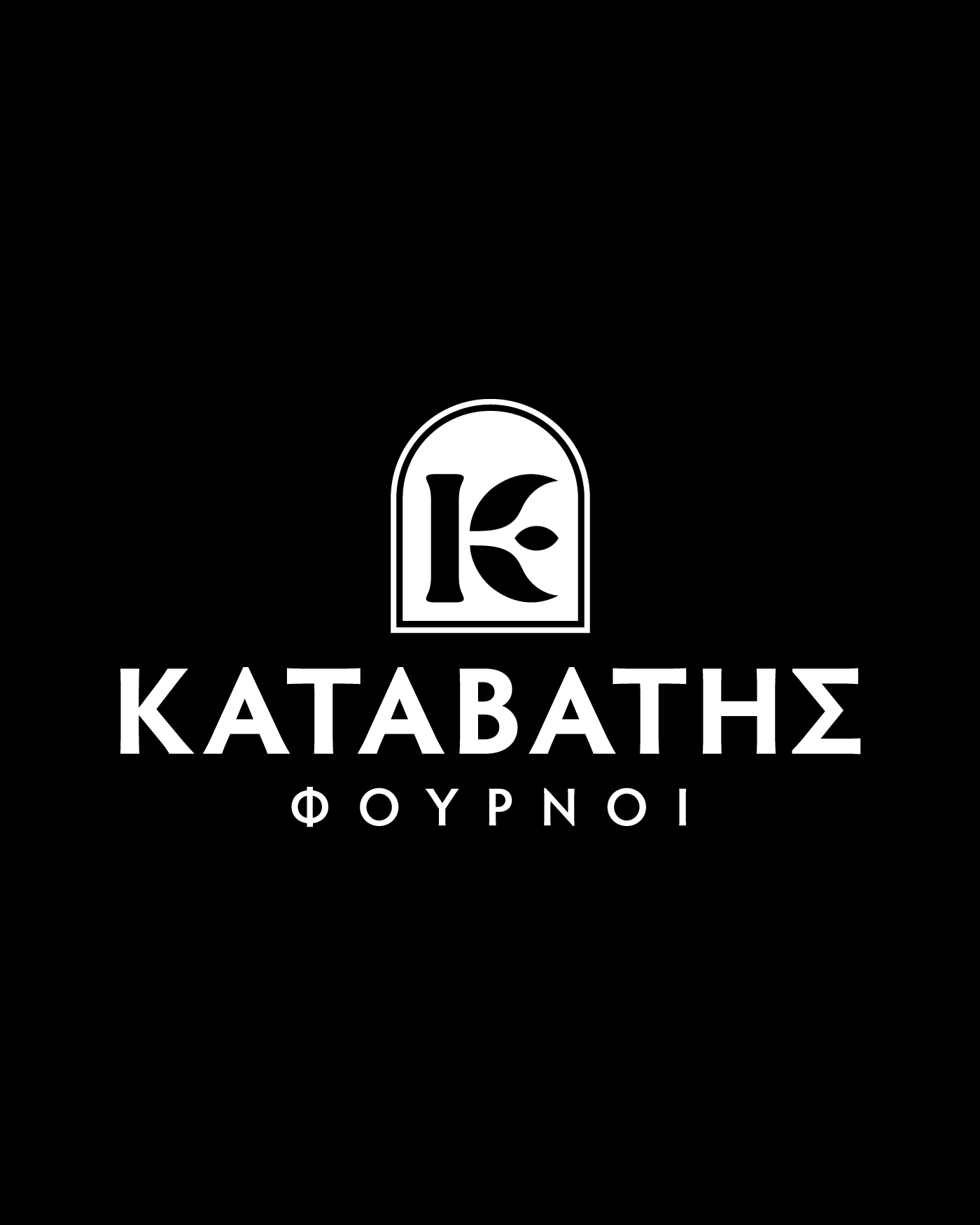 Εξώφυλλο έργου Φούρνοι Καταβάτης, Brand Identity από τον Άγγελο Κουρτίδη