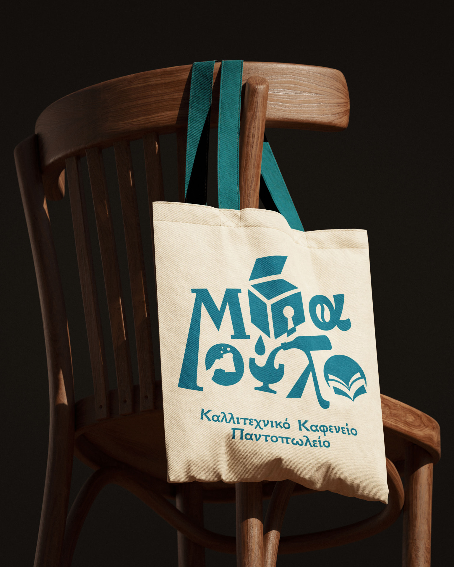 Εξώφυλλο έργου Μ.ΠΑΟΥΛΟ, Brand Identity από τον Άγγελο Κουρτίδη