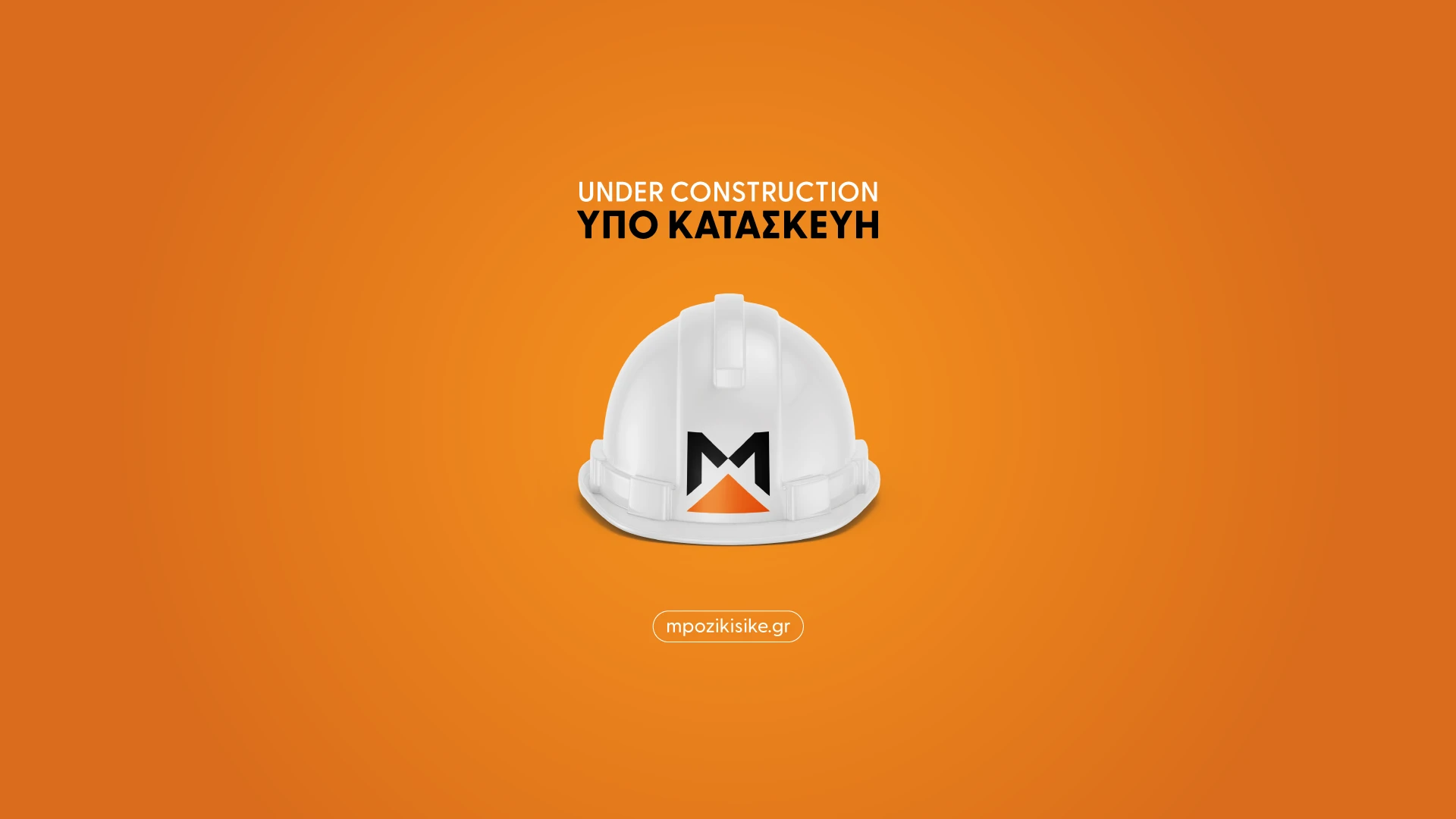 Μποζίκης Γερανοί Κορίνθου, παρουσίαση έργου 14