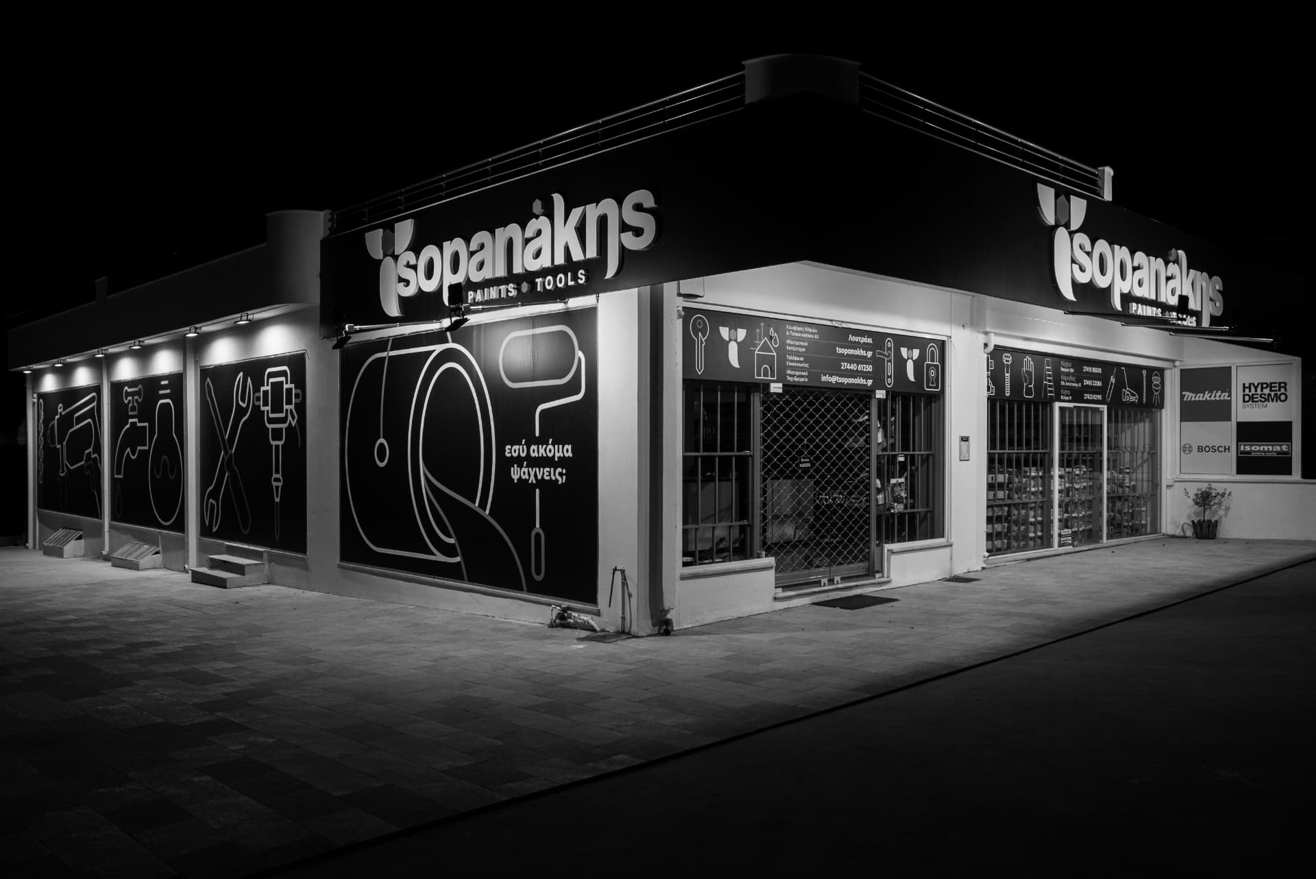 Τσοπανάκης Paints and Tools, παρουσίαση έργου 8
