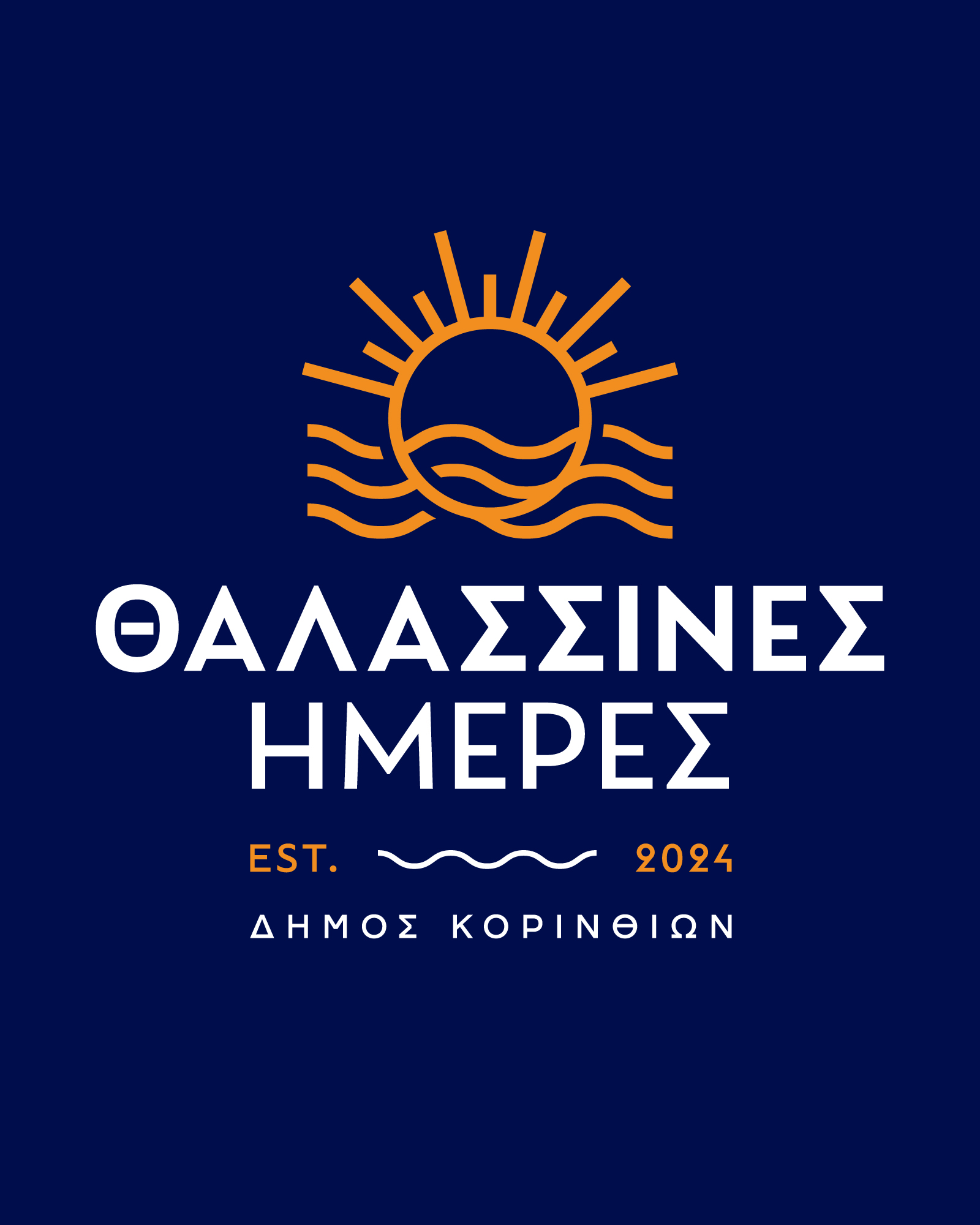 Εξώφυλλο έργου Θαλασσινές Ημέρες 2025, Event Campaign από τον Άγγελο Κουρτίδη