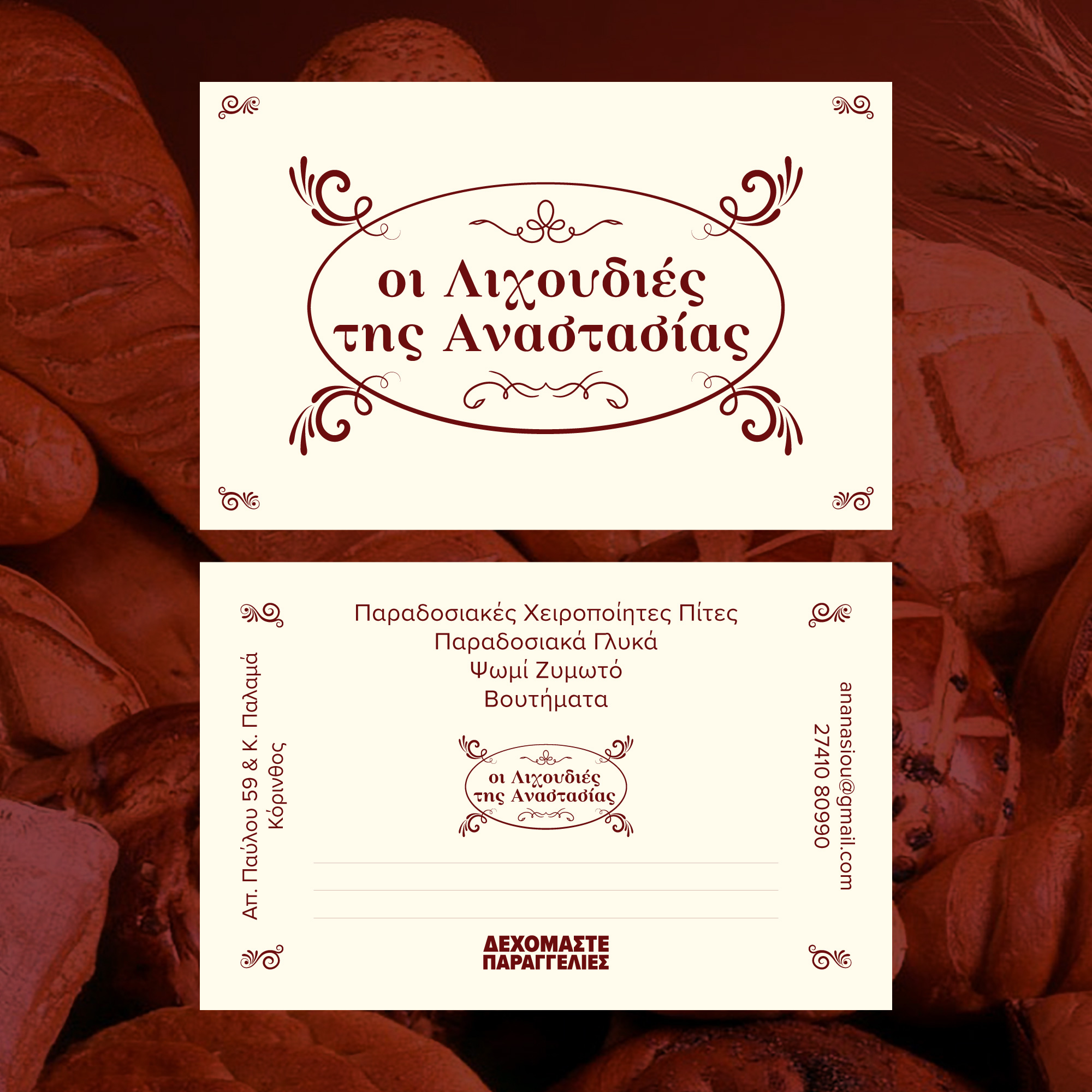 Anastasia’s Delicacies, project image 2