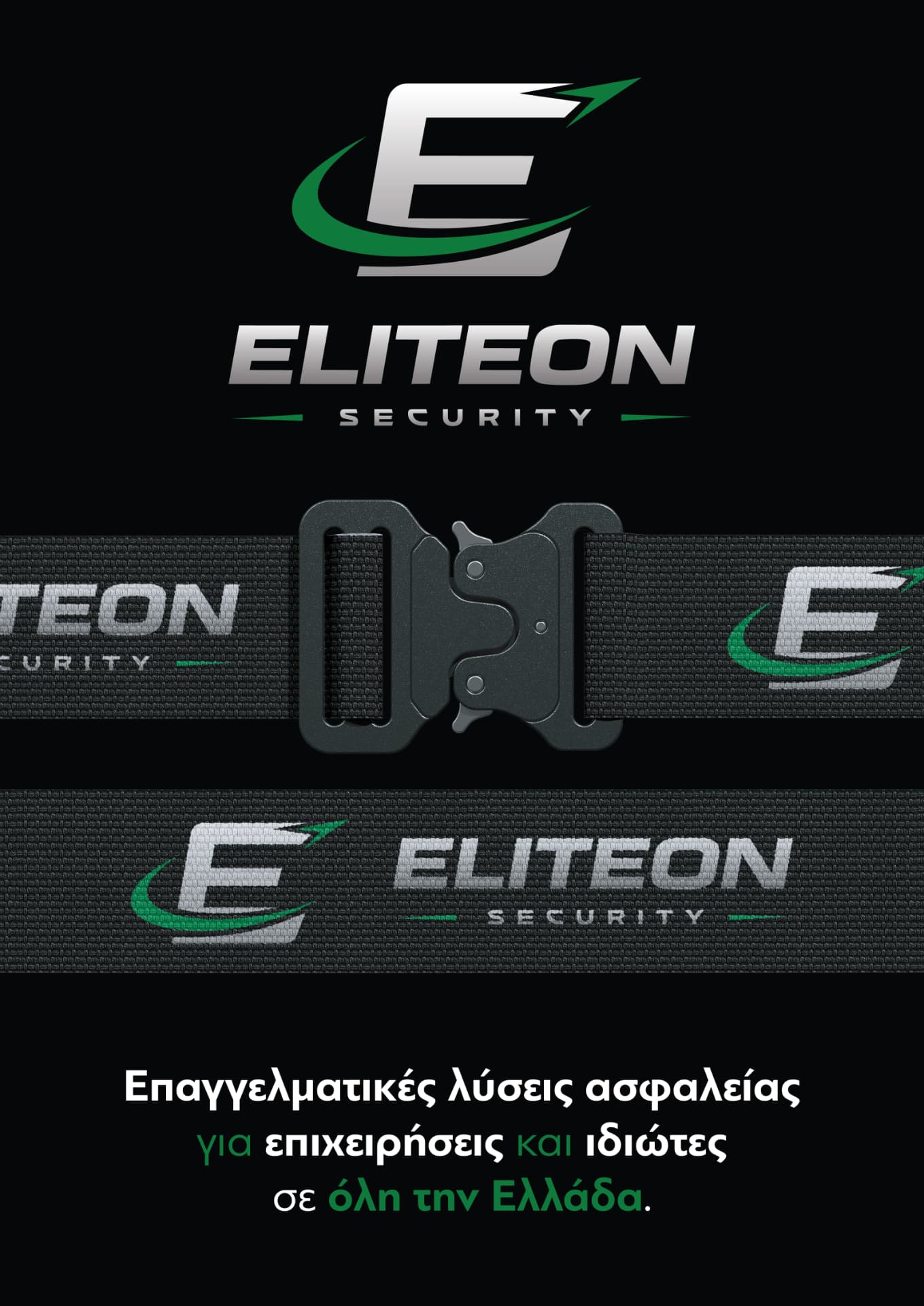 Eliteon Security, παρουσίαση έργου 3