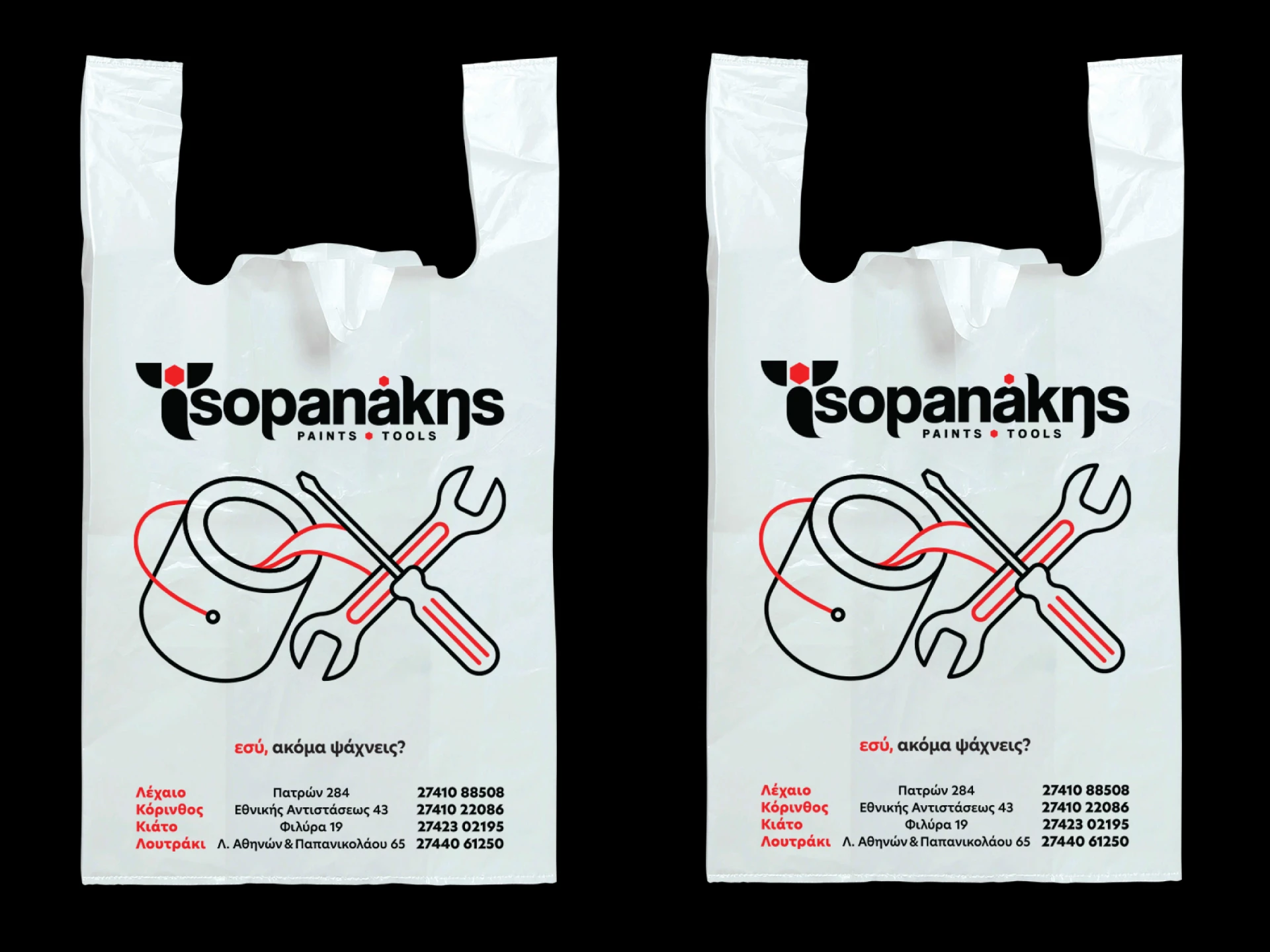 Τσοπανάκης Paints and Tools, παρουσίαση έργου 12