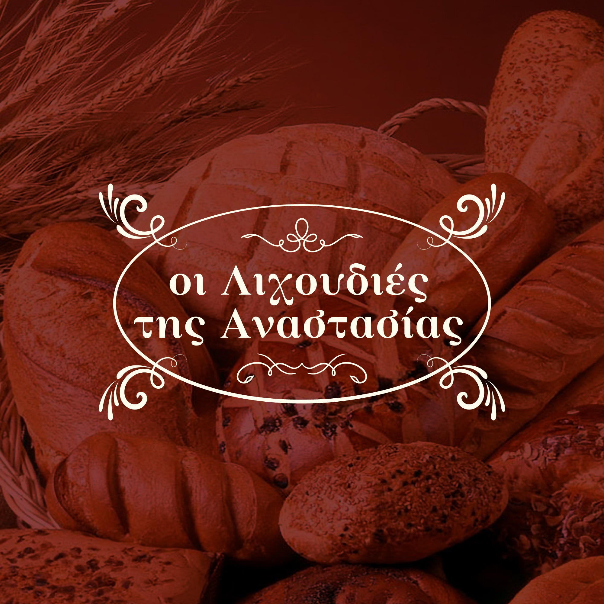 Anastasia’s Delicacies, project image 3