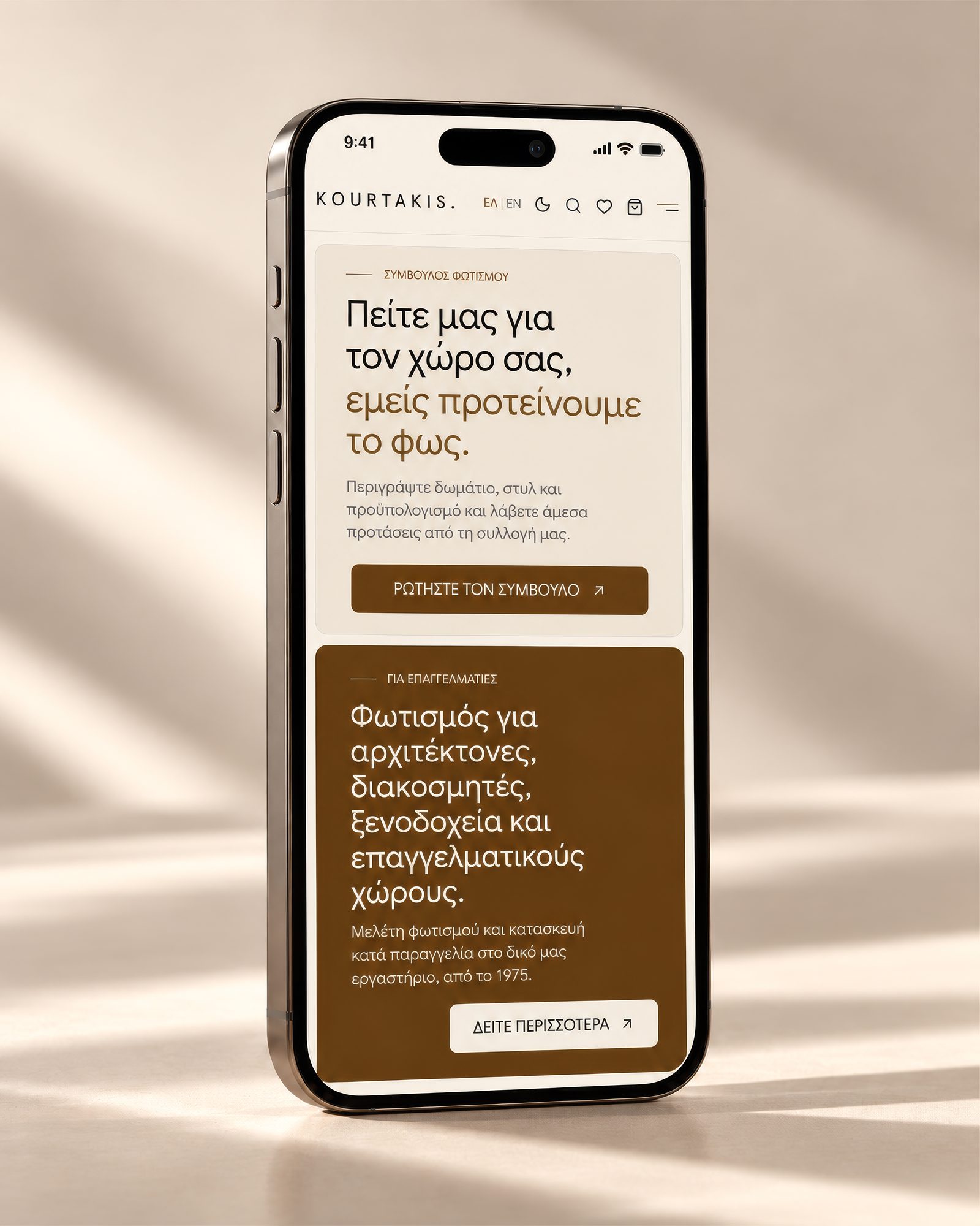 Εξώφυλλο έργου Kourtakis Lighting, Σχεδιασμός e-shop και ιστοσελίδας από τον Άγγελο Κουρτίδη